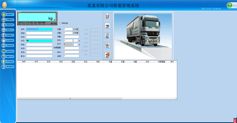 1512699717779225.png plpro2017102610422366856.png